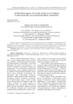 Оценка лесовосстановления на территории Магаданской области