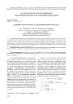 Влияние зоопланктона на эволюцию фитопланктона