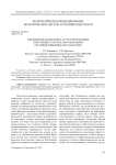 Эволюционная динамика структурированных популяций с плотностно-зависимой регуляцией выживаемости молоди