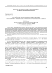 Аянский тракт для освоения Дальнего Востока: стратегическое значение в историческом и современном аспектах