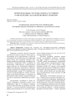 Ландшафтно-экологическое зонирование муниципальных районов (на примере Хабаровского края)
