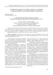 Содержание биогенных веществ в воде Бурейского водохранилища в многоводном 2021 году