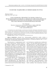 3D-исследование сейсмичности: оценки точность и представительность моделей, стабильности сейсмотектонических напряжений и реологических возможностей интерпретации пространственных распределений землетрясений