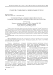 Геотемпературные 2D-модели кайнозойских очагов генерации углеводородов Саньцзян-Среднеамурского бассейна