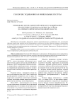Применение метода микросейсмического зондирования для изучения строения осадочных бассейнов (на примере Еврейской автономной области)
