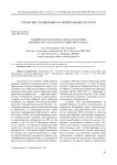 Надвиговая тектоника Кыллахской зоны Верхоянского складчато-надвигового пояса