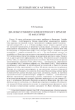 Два новых граффити эллинистического времени из Фанагории