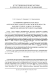 Геоинформационная система «Археологическая карта Московской области» как инструмент в области охраны объектов археологического наследия