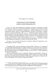Кобанское погребение близ Солнечнодольска