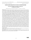 Развитие ранней помощи детям и их семьям в Российской Федерации