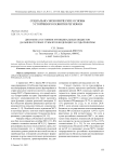 Динамика состояния муниципальных бюджетов дальневосточных субъектов федерации за годы реформы