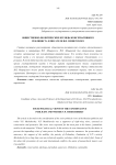 Общественно-политические взгляды консервативного публициста и писателя В.П. Мещерского