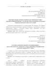 Возможен ли идеальный учебник по научной подготовке? Рецензия на учебник И.В. Понкина и А.И. Лаптевой "Методология научных исследований и прикладной аналитики" 2022 года (3-е издание)