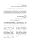 Малое предпринимательство как фактор социально - экономического развития региона