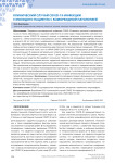 Клинический случай COVID-19-инфекции у молодого пациента с коморбидной патологией