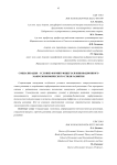 Социализация - условие формирующегося инновационного макроэкономического стиля развития