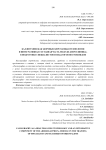 Каллиграфия как здоровьесберегающая технология и интегративная составная часть модуля "Иероглифика" в подготовке специалистов и педагогов востоковедов