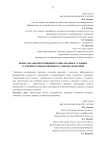 Новые механизмы и принципы социализации в условиях устойчивого инновационного развития экономики