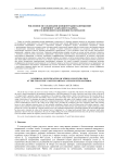 Численное исследование концентрации напряжений в вершине V-образного надреза при его неполном заполнении материалом