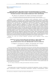Моделирование связанных процессов формирования остаточных напряжений в металлическом сплаве с учетом трансформации структуры при импульсном термосиловом поверхностном упрочнении