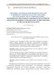 Методика комплексной оценки факторов влияния на рыночную капитализацию организации в эпоху цифровизации
