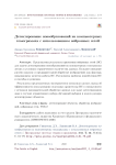 Детектирование новообразований на компьютерных томограммах с использованием нейронных сетей