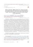 Исследование эффективности специализации интерпретаторов на объектно-ориентированном языке Java методами частичных вычислений с BT-объектами