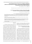 Экологическая культура в условиях мирового цивилизационного кризиса: аналитика безопасности и образовательное обеспечение