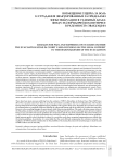 Damages for pain and suffering of evacuees outside the evacuation zone in court cases: focusing on the legal interest in the reasonableness of the evacuation