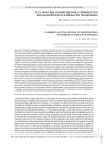 N. Moiseev and the return to the principles of epidemic hygiene in pandemics