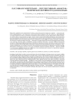 Пассивная гипертермия - перспективный "миметик" физической активности для пожилых