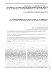 К вопросу о совершенствовании научно-исследовательской подготовки в магистратуре по направлению "Электроэнергетика и электротехника"