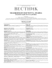 5 (59), 2022 - Вестник медицинского института "РЕАВИЗ": реабилитация, врач и здоровье