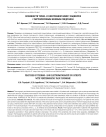 Особенности термо- и электромиографии у пациентов с вертеброгенным болевым синдромом