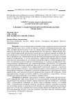 К вопросу о виктимологической профилактике краж скота