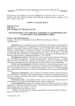 Ознакомление участников уголовного судопроизводства с составом следственной группы