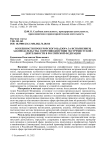 Особенности прокурорского надзора за исполнением законодательства о противодействии экстремистской деятельности в Российской Федерации