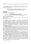 Особенности деятельности природоохранных прокуратур на современном этапе