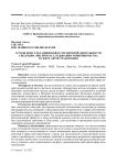 О роли консультационной и справочной деятельности сведущих лиц при расследовании мошенничества в сфере автострахования