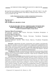 Использование метода зонирования термических повреждений для установления очага пожара в автотранспортных средствах