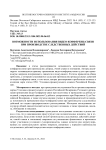 Возможности использования видео-конференц-связи при производстве следственных действий