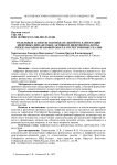Отдельные аспекты законодательной регламентации цифровых финансовых активов и цифровой валюты: международно-правовой опыт и отечественные реалии