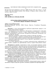 Проблемы привлечения граждан к участию в охране общественного порядка