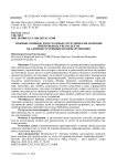 Типовые ошибки, допускаемые сотрудниками полиции при производстве по делам об административных правонарушениях