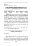 Анализ деятельности природоохранной прокуратуры в отношении незаконной вырубки лесных насаждений в Иркутской области