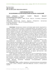 Современный взгляд на возможности генотипоскопических исследований