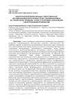 Некоторые проблемы борьбы с преступностью организованных преступных групп, сформированных по этническому принципу, и преступлениями, связанными с иностранными гражданами