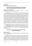 Отдельные аспекты организации расследования преступлений экстремистской направленности