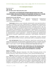 Проблема ограничения компетенции прокурора при выявлении способствующих нарушениям причин и условий, которые связаны с ведомственным контролем