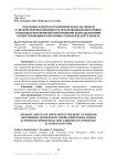 Отдельные аспекты ограничения права на свободу и личную неприкосновенность при проведении оперативно-розыскных мероприятий оперативными подразделениями, осуществляющими оперативно-розыскную деятельность